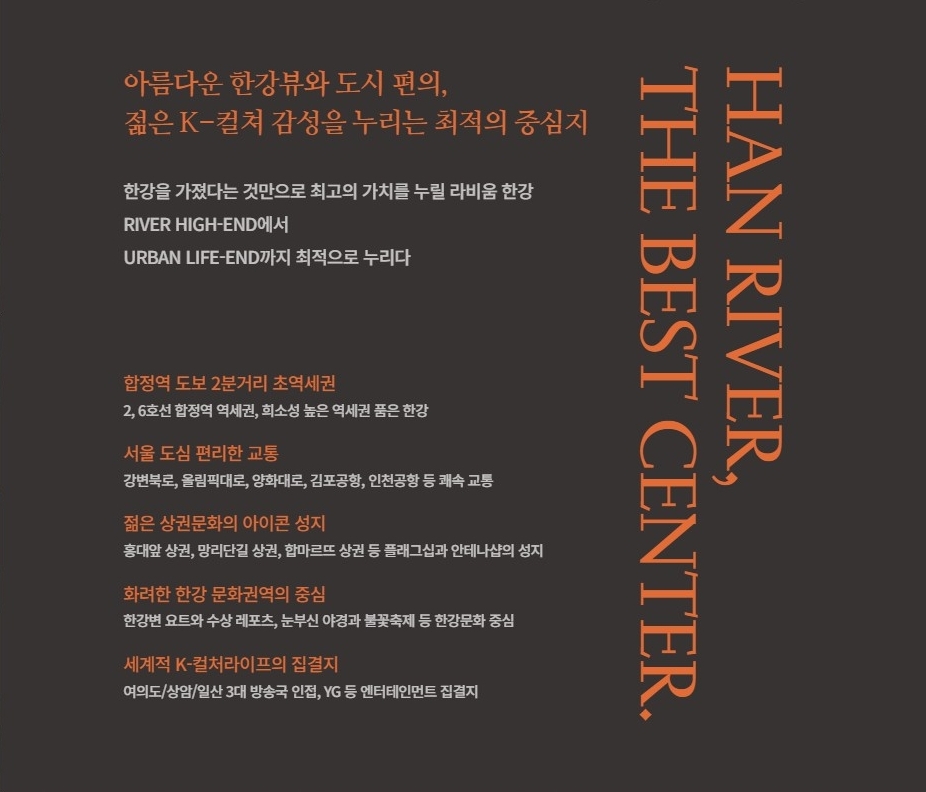 라비움한강-위치-1